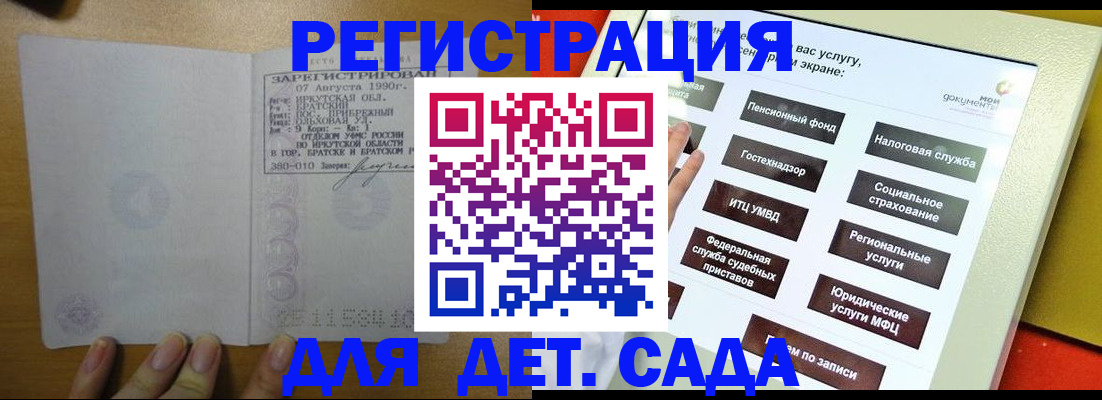 временная регистрация законно в Тыве