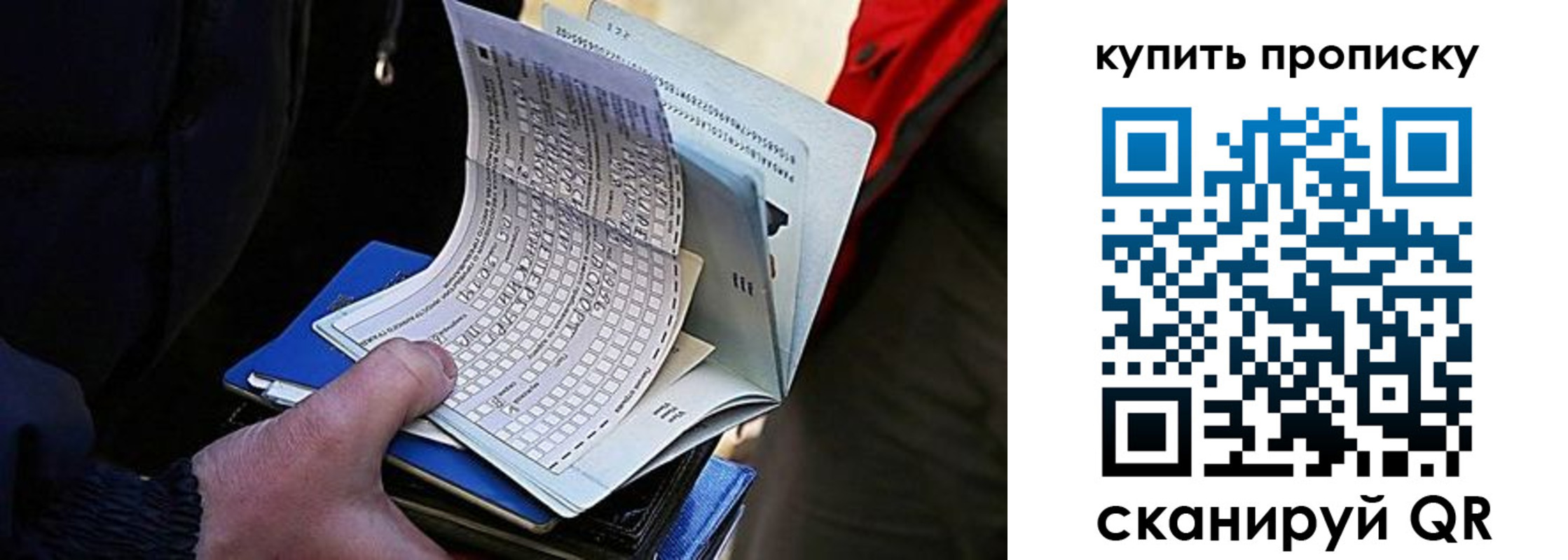 прописка для кредита в Тыве