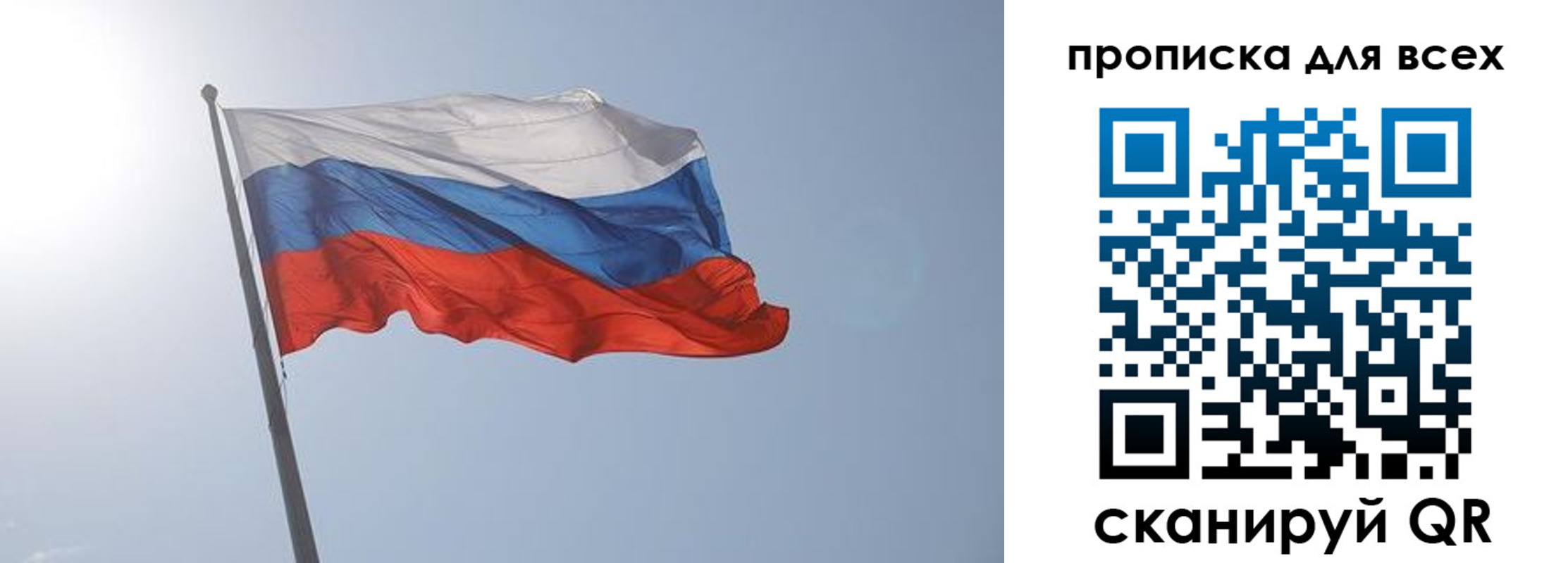 прописка штамп в Тыве