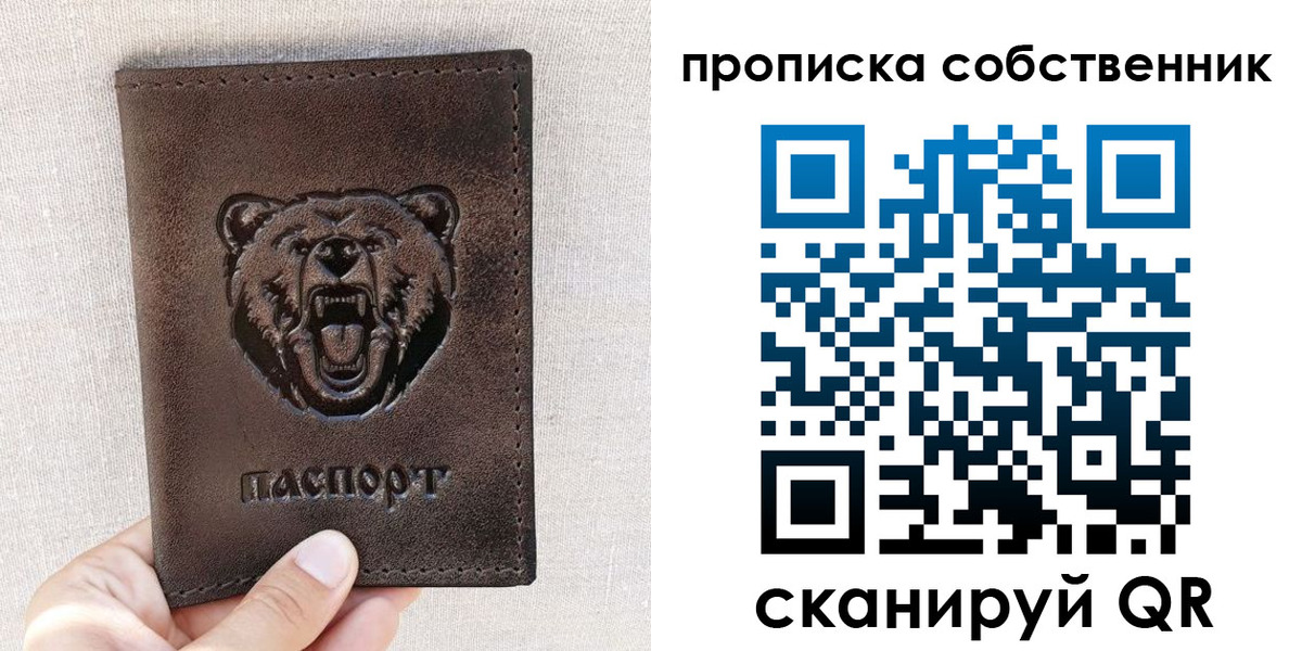 регистрация для школы в Тыве