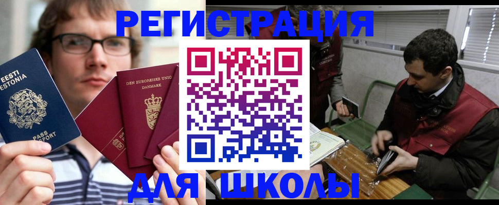 прописка законно в Тыве