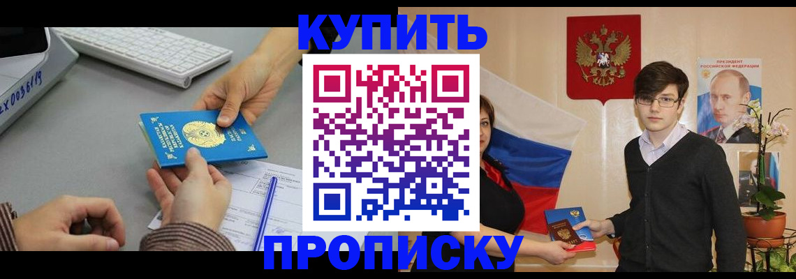 временная регистрация собственник в Тыве