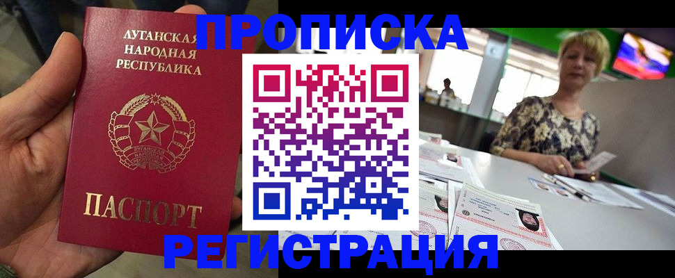 временная регистрация собственник в Тыве