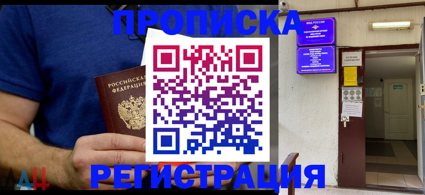 прописка поиск в Тыве