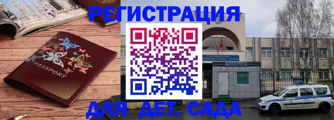 прописка для военкомата в Тыве