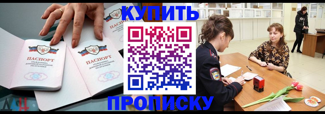 временная регистрация собственник в Тыве